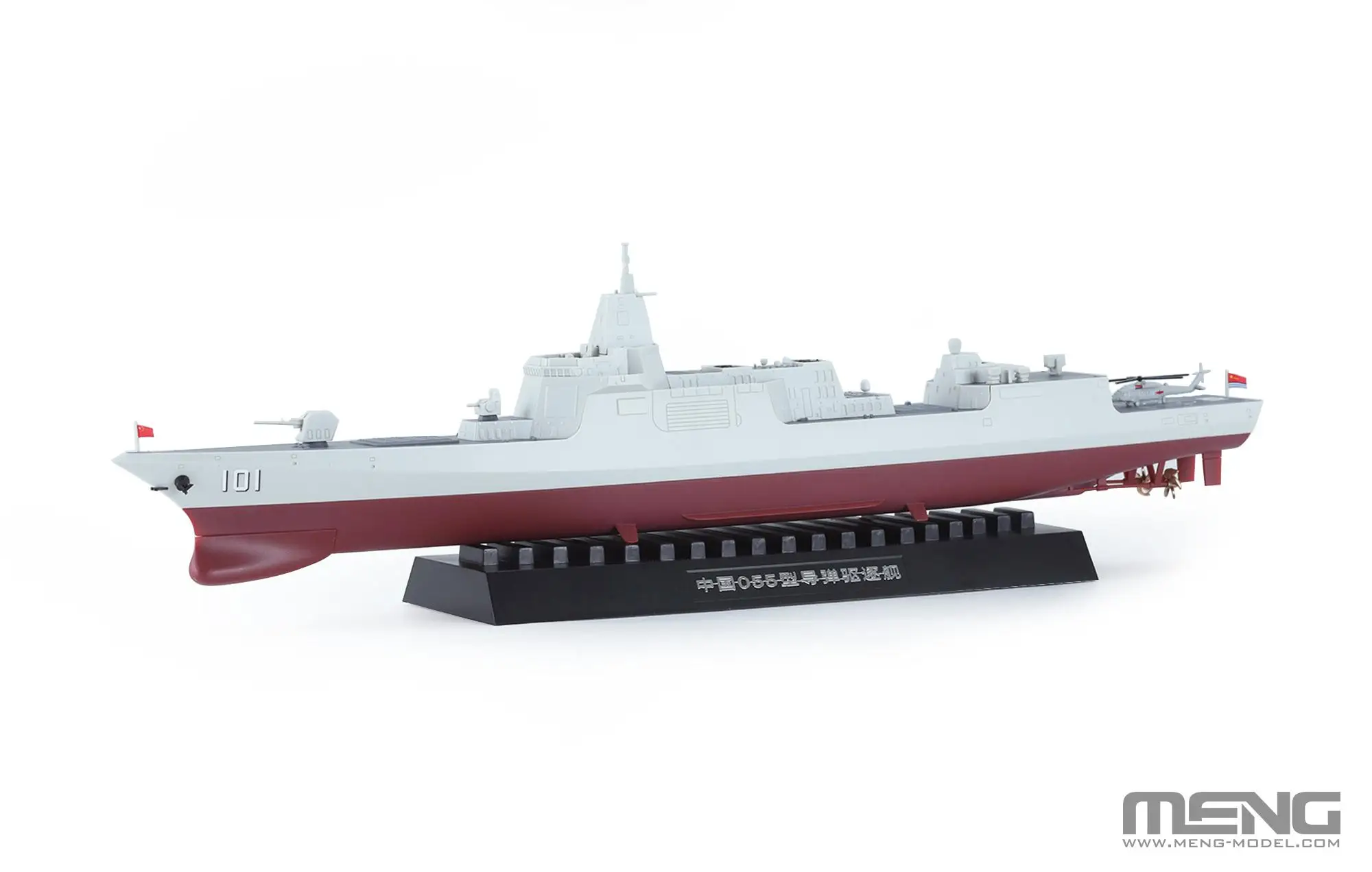 MENG PS-009S 1/700 Scale CHINESE TYPE-055 GUIDED-MISSILE DESTROYER Pre Colored Version