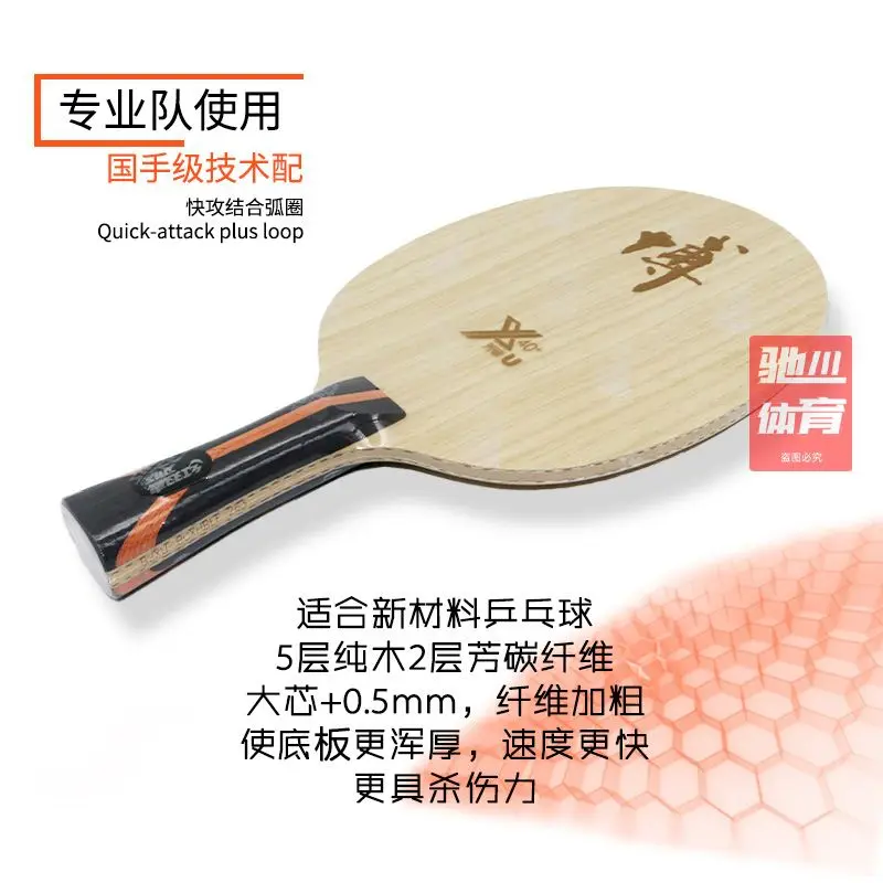 Фото Оригинальное основание для настольного тенниса DHS Bo Fang Carbon X-U B2X-U, 5 слоев дерева, 2 внутренних слоя желтого арилатового карбона, толстое сердечник из углеродного волокна №5
