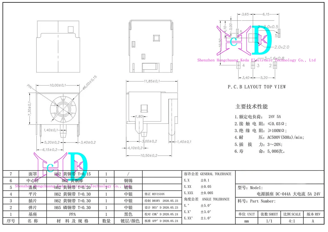 5 шт. DC-044A 5.5x2.1мм 5.5x2.5мм вертикальные DIP-разъемы DC044A с металлическим экраном, гнездо питания DC для ноутбука (art.: 3920dc9cc7a63) - 3920dc9cc7a63
