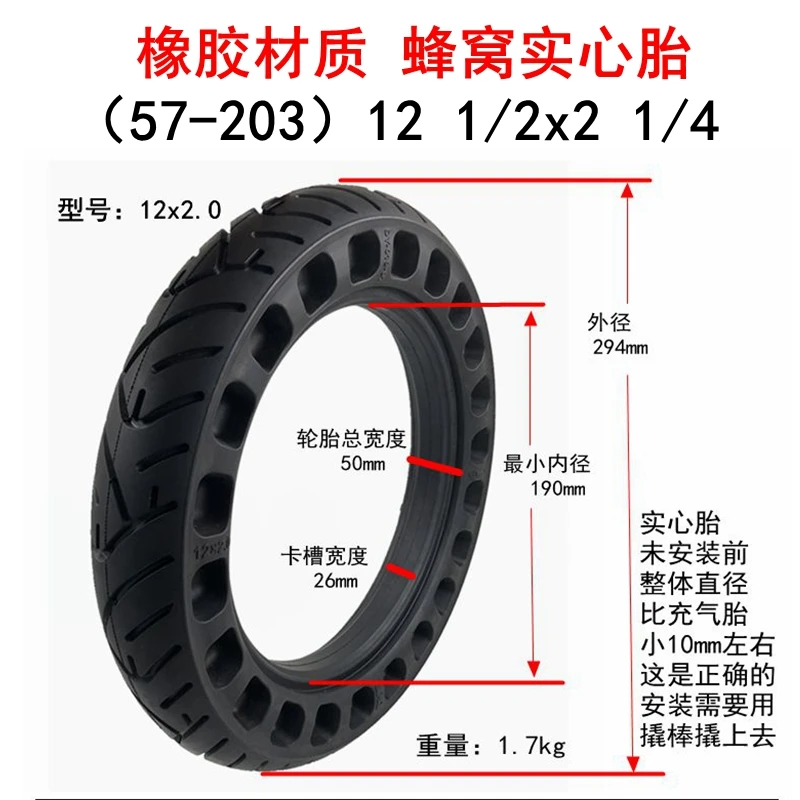 

3.00-8(12.5x2.50) Electric Vehicle Scooter Solid Tire 12 1/2x2 1/4 Tubeless Tire 62-203 Honeycomb Tire 57-203 Non Pneumatic Tyre