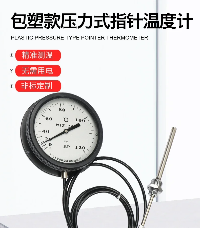 Пластиковый термометр WTQ/WTZ-280