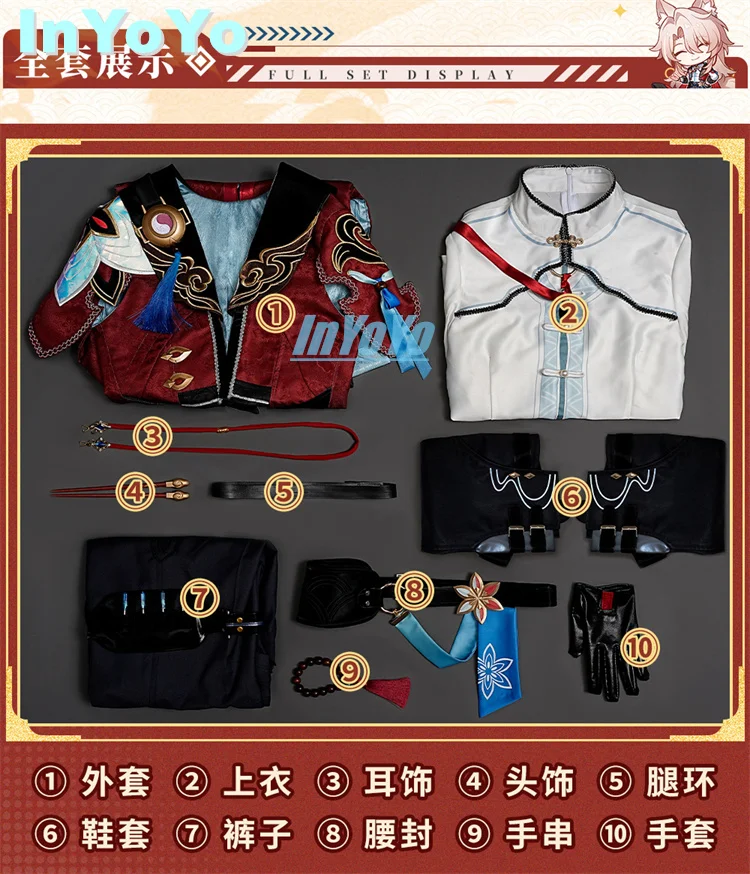 InYoYo Jiao Qiu Doctor Косплей Honkai: Star Rail Костюм Игровой Униформа Хвостовые Уши Хэллоуин