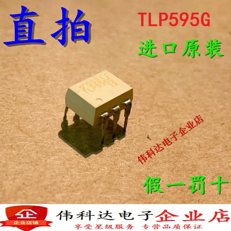

Free shipping TLP595G DIP6 TLP595 10PCS
