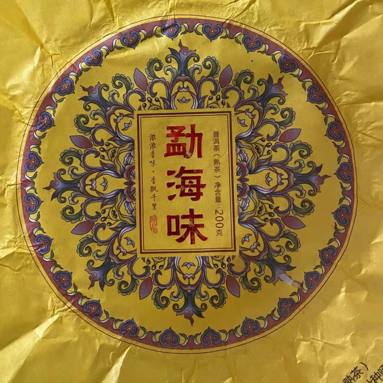 200 г Menghai золотой бутон созревший ПУ erh чай хлопчатобумажная A +++ Shu pu er упаковочная