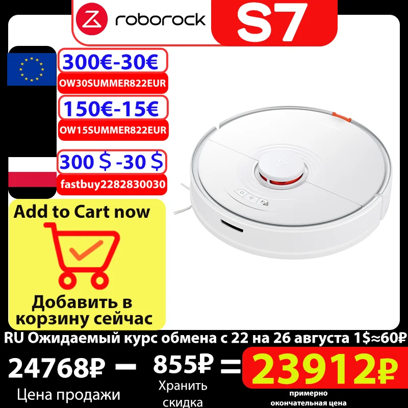 Робот-пылесос Roborock S7 для умного дома Sonic Mopping Ультразвуковой очиститель ковров