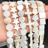 freshwater white shell beads love heart star plum flower cross shapes shell beads for jewelry making bracelet crafts diy charms