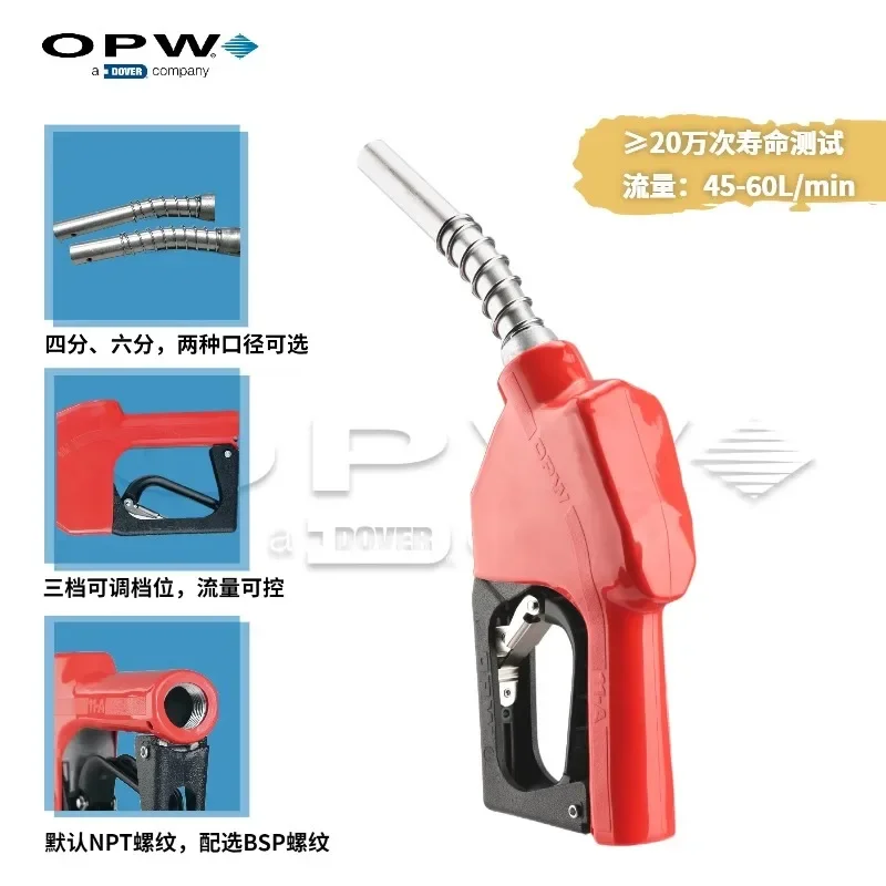 OPW подлинный 11A самодельный четырех-шесть точек пистолет для заправки фирменный