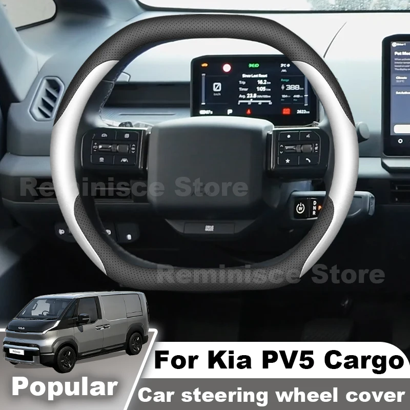 Фото Ультратонкий кожаный чехол на руль для Kia PV5 Cargo 2025-2027, нескользящий, аксессуары для Kia PV5 Cargo №2