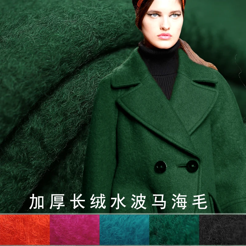 Высококачественная Толстая плюшевая мохеровая ткань осенне-зимнее шерстяное