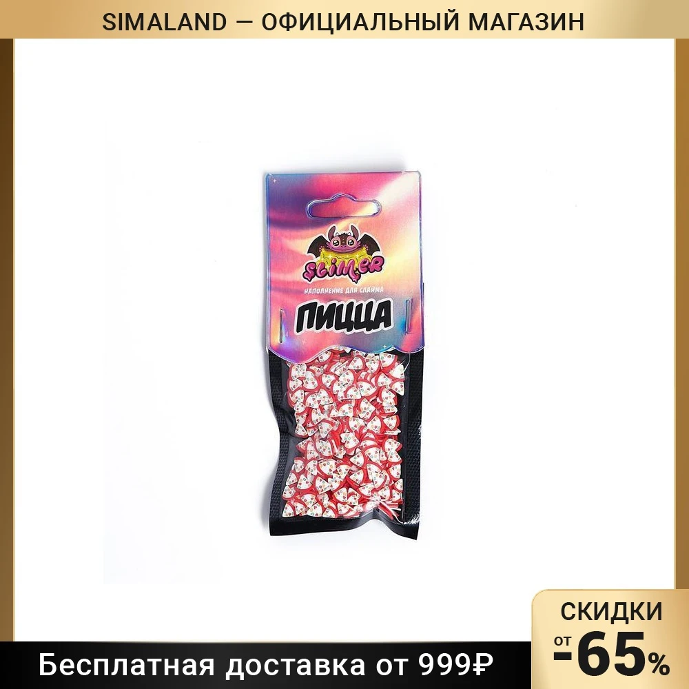Наполнение для слайма Пицца ТМ Slimer | Игрушки и хобби