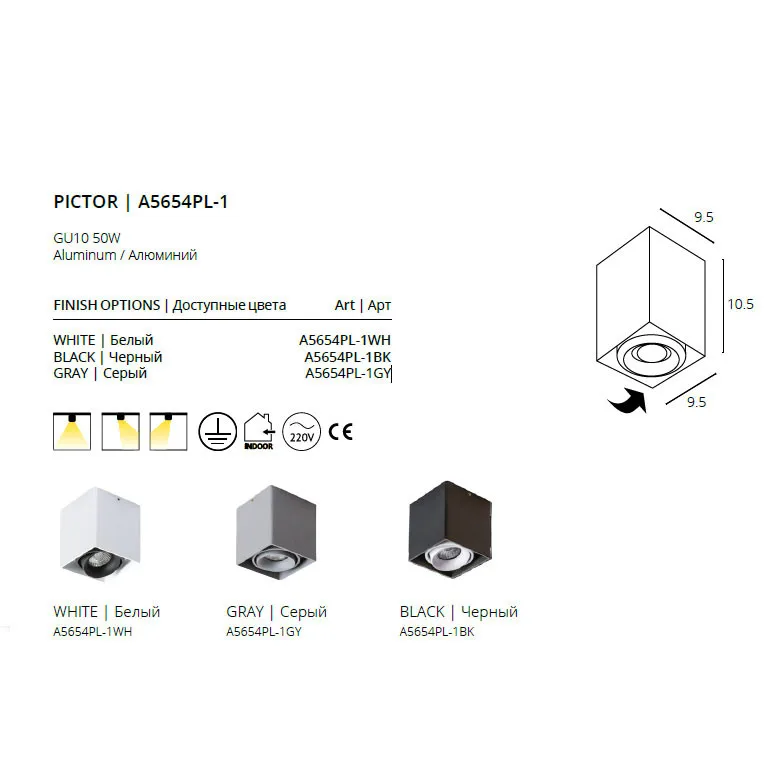 Светильник точечный Arte Pictor A5654PL-1WH |