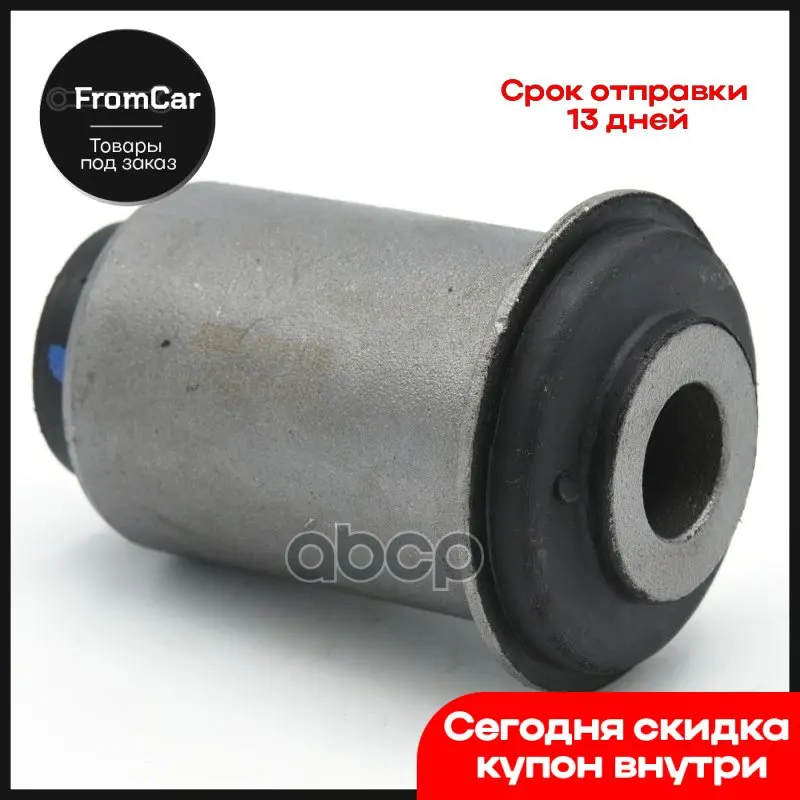 Сайлентблок Hyundai_h1 Starex (2001-2007)/H100 Au (1997-…)/H100 Truck Heh75b555 (2004-…)/Porter Ha/Hr04/H100 (1996-…) JIKIU а... |
