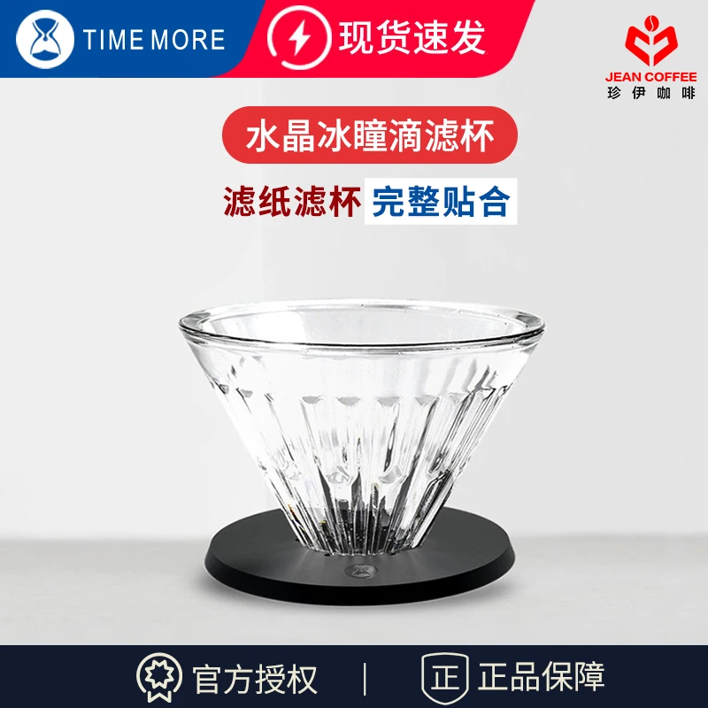 

Timemore Timemore Crystal Ice Pupil Drip Filtering Cup Thickened Optical Glass Pour-over Coffee Filter Household Pot