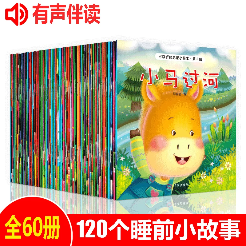 

Полный набор из 60 томов для просвещения, маленькая книга для картин, детская книга для картин, детская книга для просвещения, книги для родителей и детей
