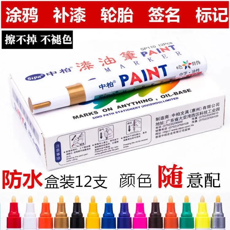 

Оптовая продажа, Zhongbai, ручка-маркер, водостойкая, не выцветающая, ручка-маркер, ручка на масляной основе, фотоальбом, граффити, ручка-маркер