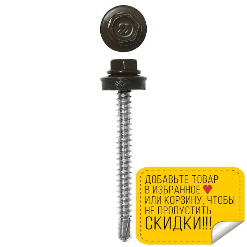 Саморезы кровельные ЗУБР 4-300310-48-065-8028 (оцинкованная сталь антикоррозийное