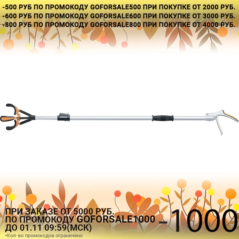 Плодосъемник PALISAD 64446 | Инструменты