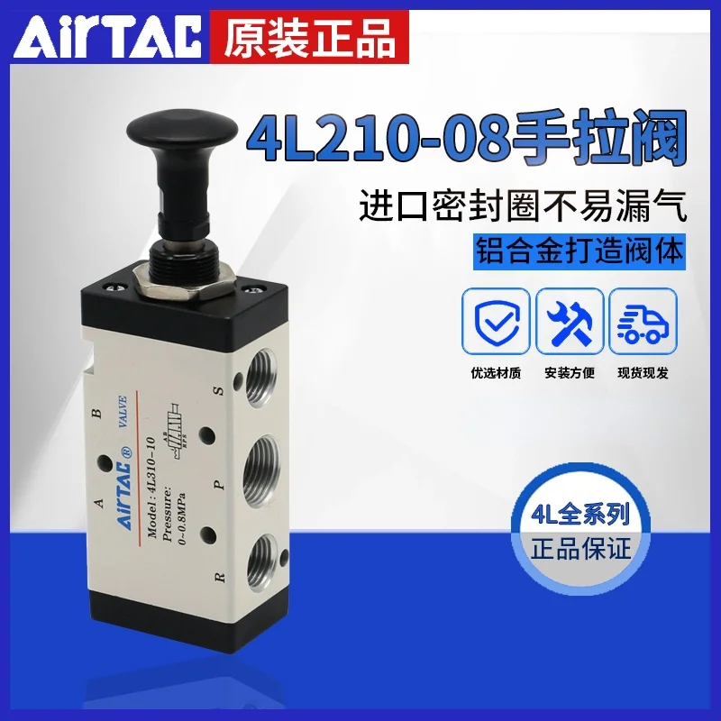 

AirTAC hand valve 4L110-06/4L210-08/06/4L310-08/10 two-position five-way