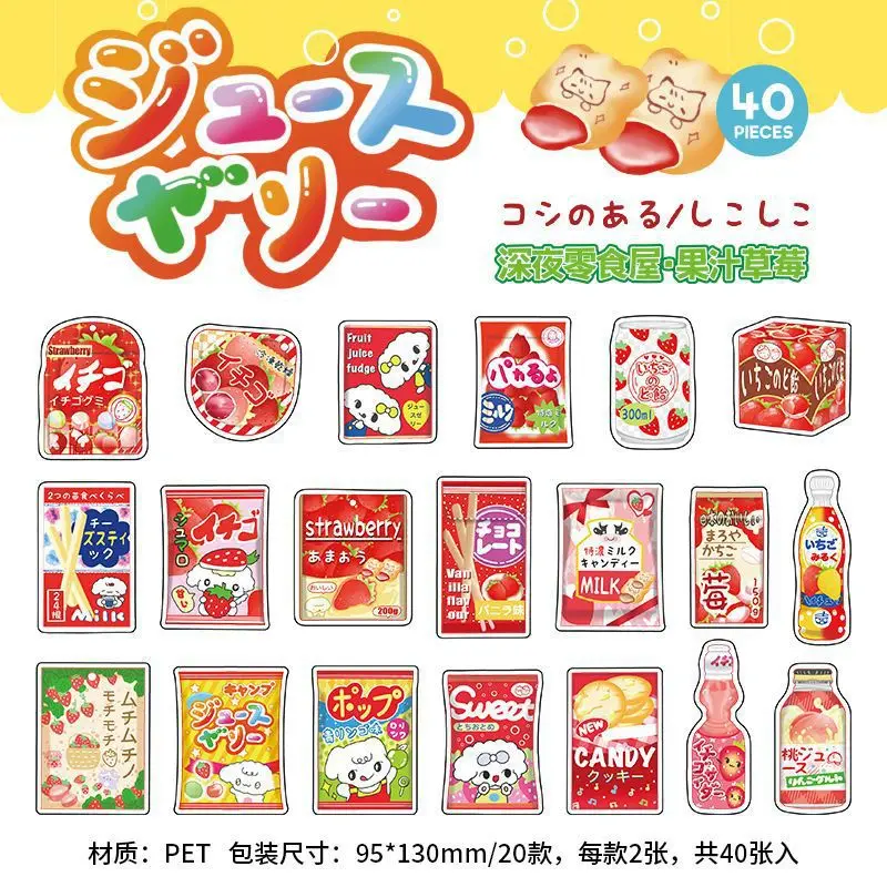 Набор наклеек «Поздняя ночь» бернхард шлинк поздняя жизнь