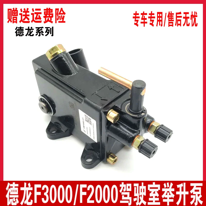 

Applicable to Shaanxi Automobile DeLong F3000 Lifting Pump Manual Pump F2000 Hydraulic Pump Oron Steir Hand Pump Original