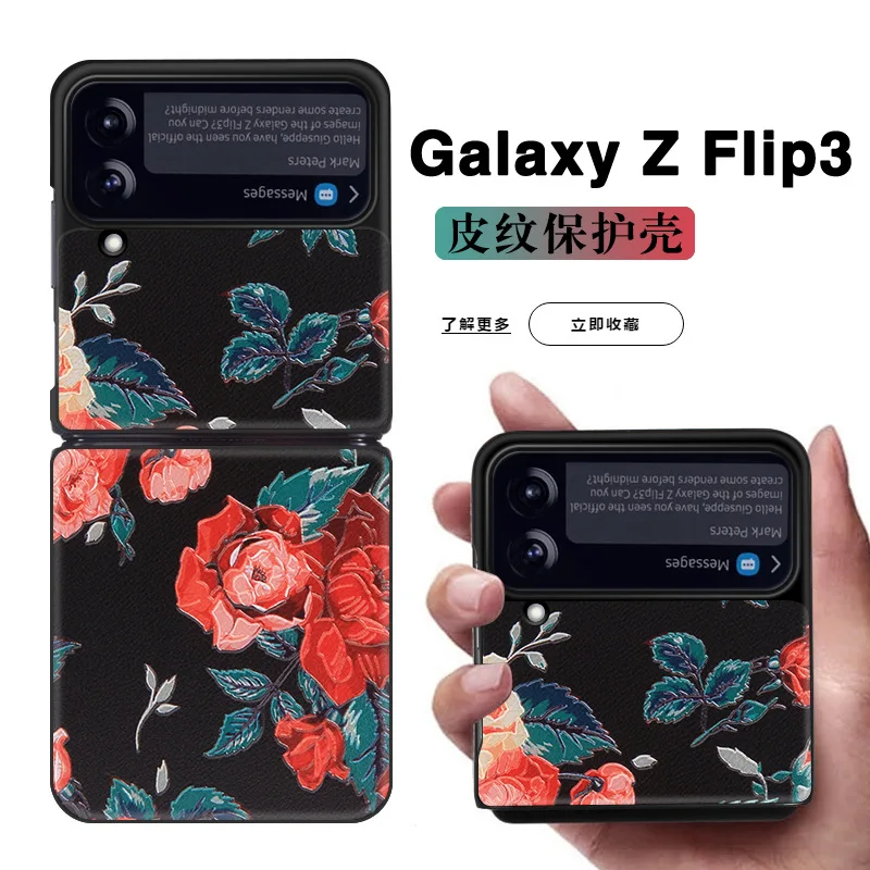 

Suitable for Samsung Z Flip3 Mobile Phone Shell Folding Screen Leather Shell Z Fold3 Fresh Flower Mobile Phone Cover