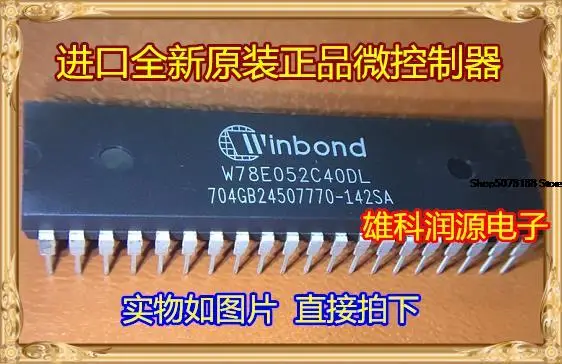 

5 шт. W78E052C40DL DIP-40