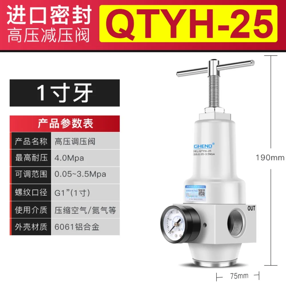 Регулирующий клапан высокого давления Φ/10/15/20/25/40/50 выдувной редукционный для