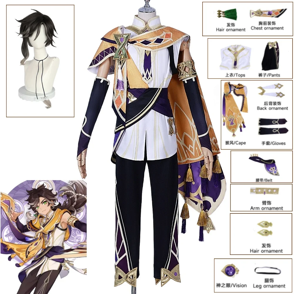 Костюм для косплея Sethos Genshin Impact парик одежда аниме-игры битва униформа на