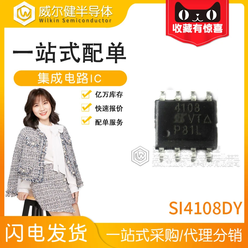 

Free shipping SI4108DY SOP8 N-CH 75V 20.5A SI4108DY-T1-GE3 10PCS