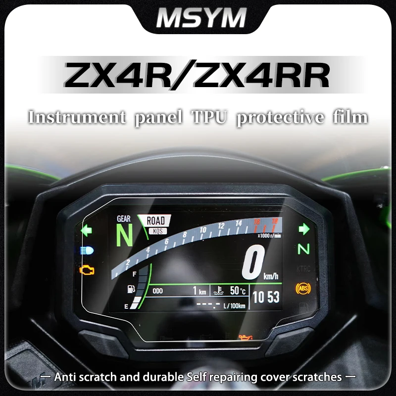 Фото FoR Kawasaki ZX4R ZX4RR ZX-4R ZX 4R zx4r zx 4r zx4 rr Мотоциклетная приборная панель Экранная пленка против царапин Инструментальная пленка №1