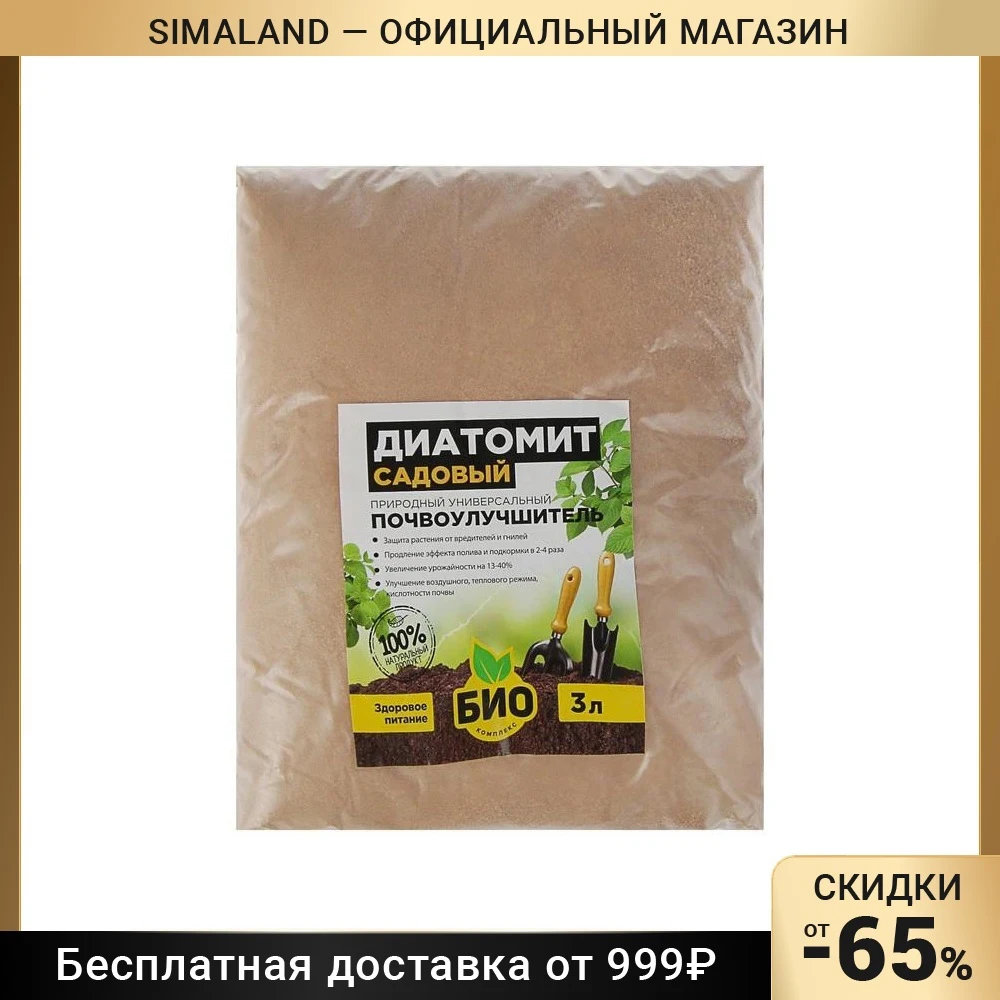 Диатомит Садовый БИО-комплекс 3 л 3806881 | Дом и сад