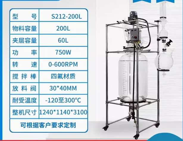 Высокотемпературный двухслойный 1 2 3 5 10 20 30 50 100 150 200л Химическая лаборатория