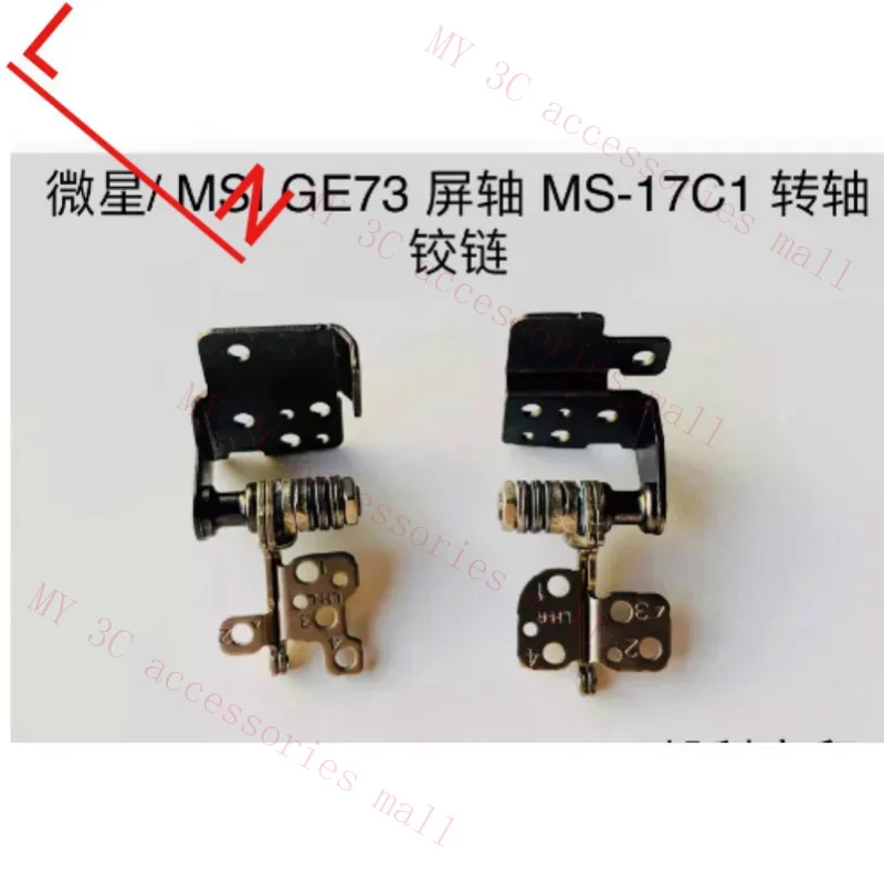 Для MSI GE73VR MS-17C7 17C5 17C1 вращающийся вал