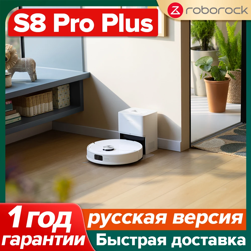 

Робот-пылесос Roborock S8 Pro Plus, <500 Вт, беспроводной, влажная уборка, пылесборник