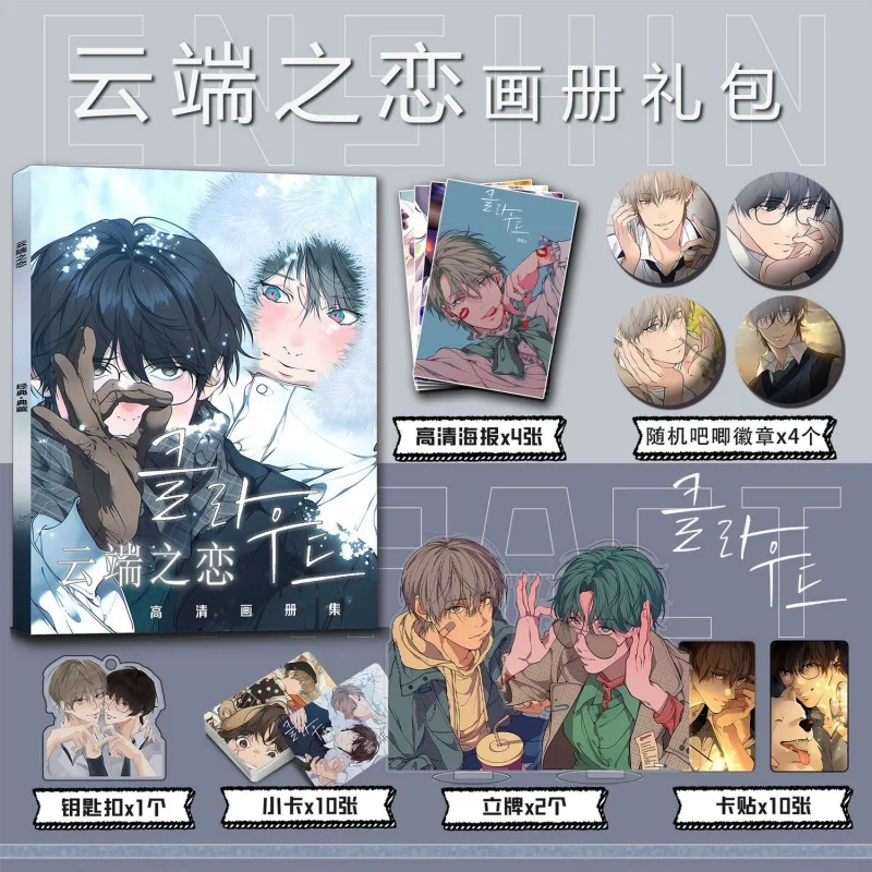 Корейский двойной мужской альбом для фотографий