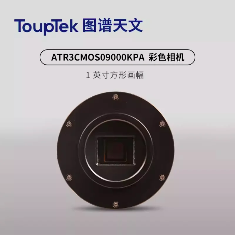 Астрономическая цветная камера ToupTek ATR3CMOS09000KPA с вентилятором и рамкой 1 дюйм для