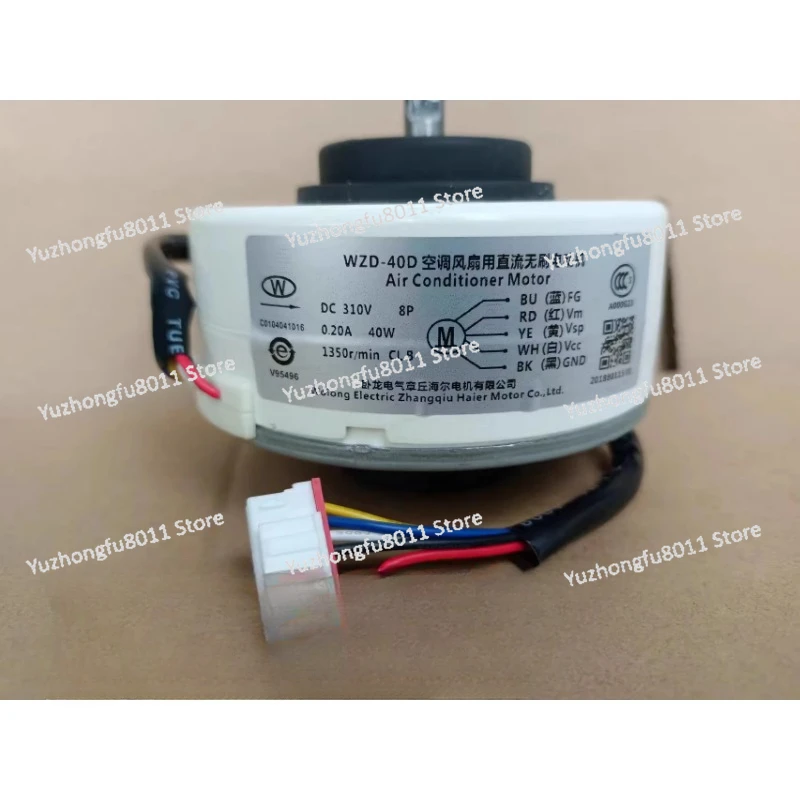 Двигатель постоянного тока WZD-40D