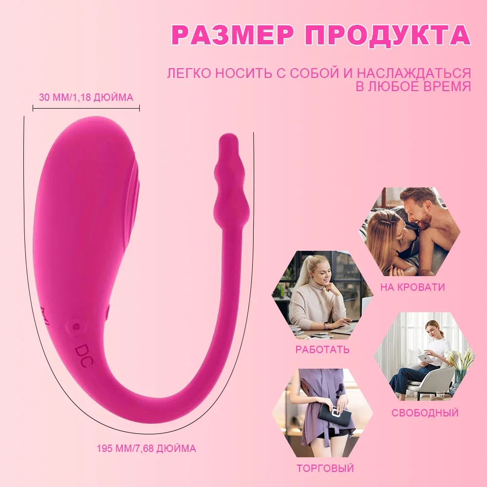 Беспроводные вибраторы для точки G с дистанционным управлением через приложение