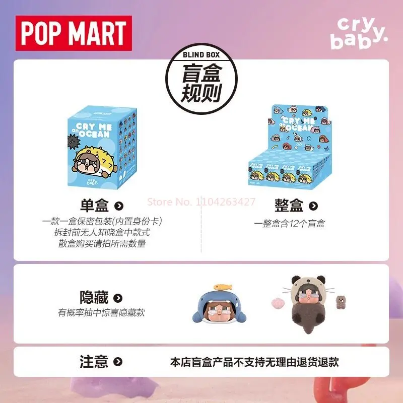 Фото POP MART CRYBABY Серия Cry Me An Ocean: Коллекционные фигурки в закрытых коробках, милые украшения для рабочего стола в морской тематике, художественные игрушки, подарок на день рождения №5