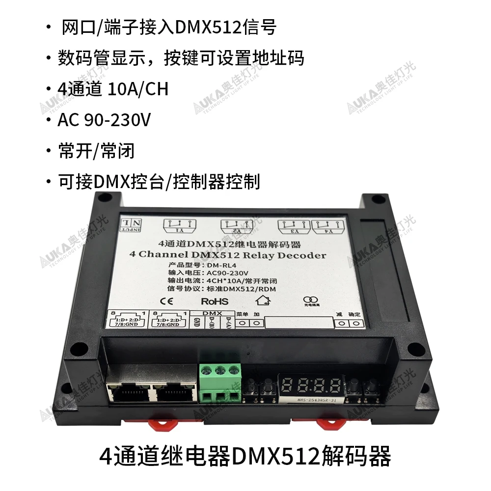 Фото 4-канальный релейный декодер DMX512 NONC, нормально открытый и нормально закрытый переключатель, 10 А * 4-канальный контактор управления переменным током №2