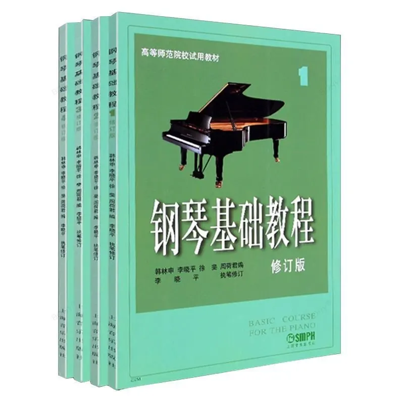 

Базовый курс фортепиано 1-4 книги полная версия фортепиано базовый курс учебник музыкальная книга