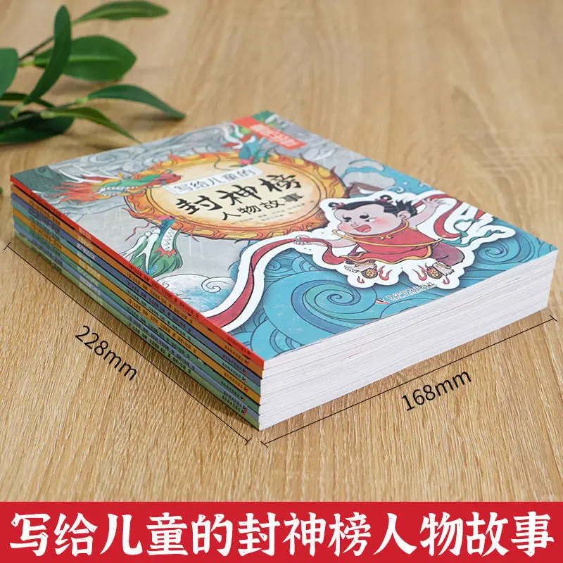 8 Volumes /Set of Fengshen Bang Aged 5-12 Students Extracurricular Readings Children's Character Stories Reading Picture Books images - 6