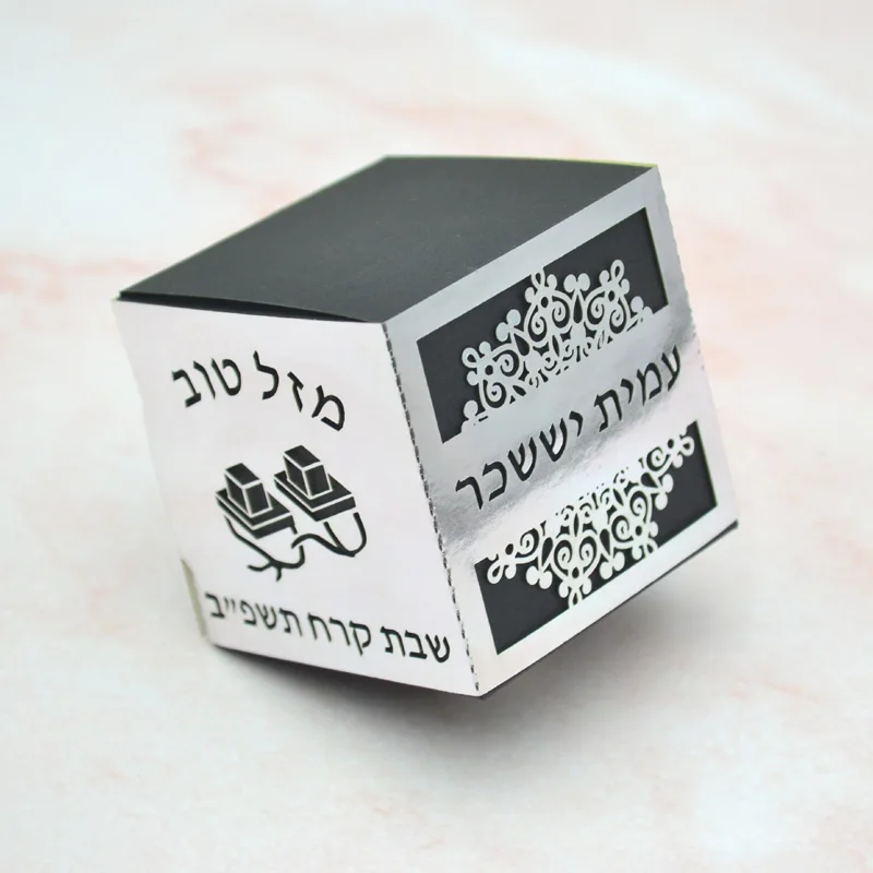 Tefillin Personalized Hebrew Laser Cut Bar Mitzvah Favor Boxes for Jewish 13 Party Decoration