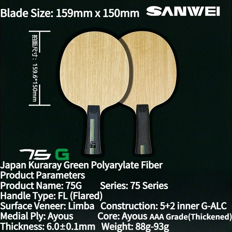 Фото НОВАЯ Ракетка для настольного тенниса SANWEI 75G Inner Green-ALC, 5 слоев дерева, 2 слоя карбона, поверхность из лимбы, сердцевина из айоса, профессиональная ракетка для пинг-понга №4