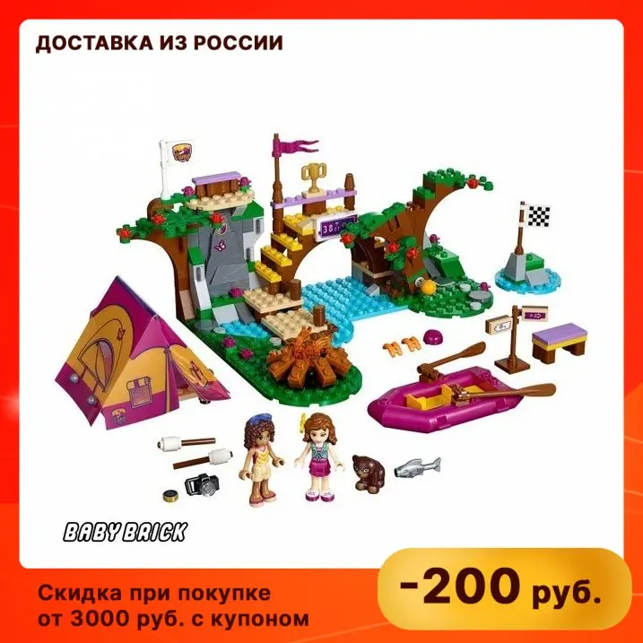 Спортивный лагерь: сплав по реке (Lego 41121) | Игрушки и хобби