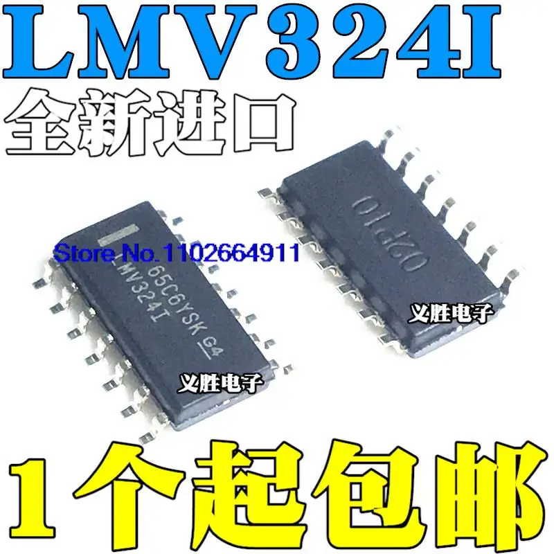 

50PCS/LOT LMV324 LMV324I LMV324IDR SOP14