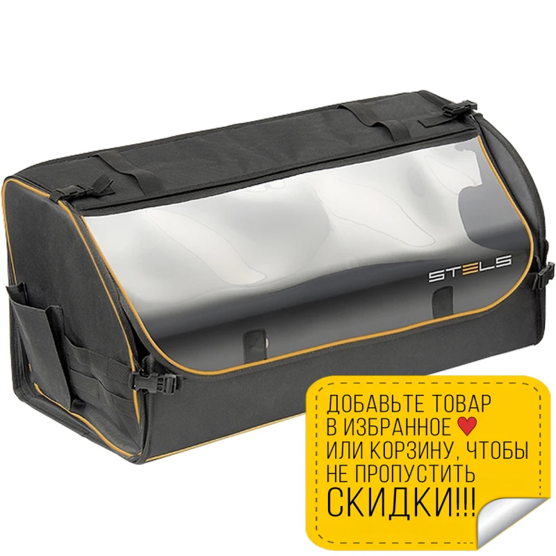 Органайзер автомобильный STELS 54396 (Выполнен из прочного полиэстра складной легкая