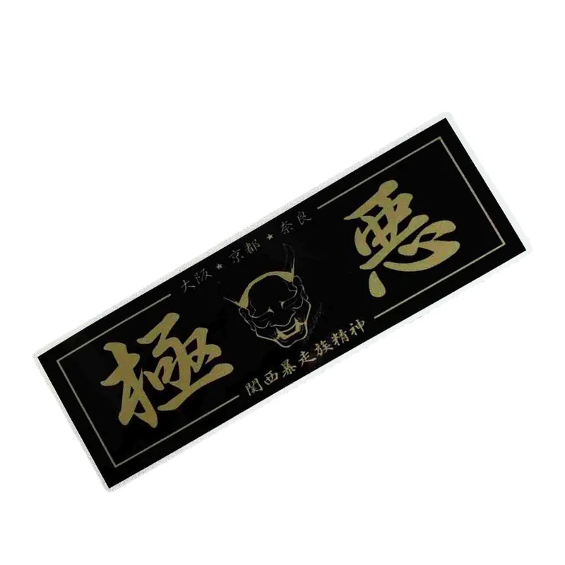 

Наклейка на лобовое стекло автомобиля JDM, ПВХ водонепроницаемая наклейка для Toyota, Honda, Nissan, Mazda, Mitsubishi, BMW, 20 см