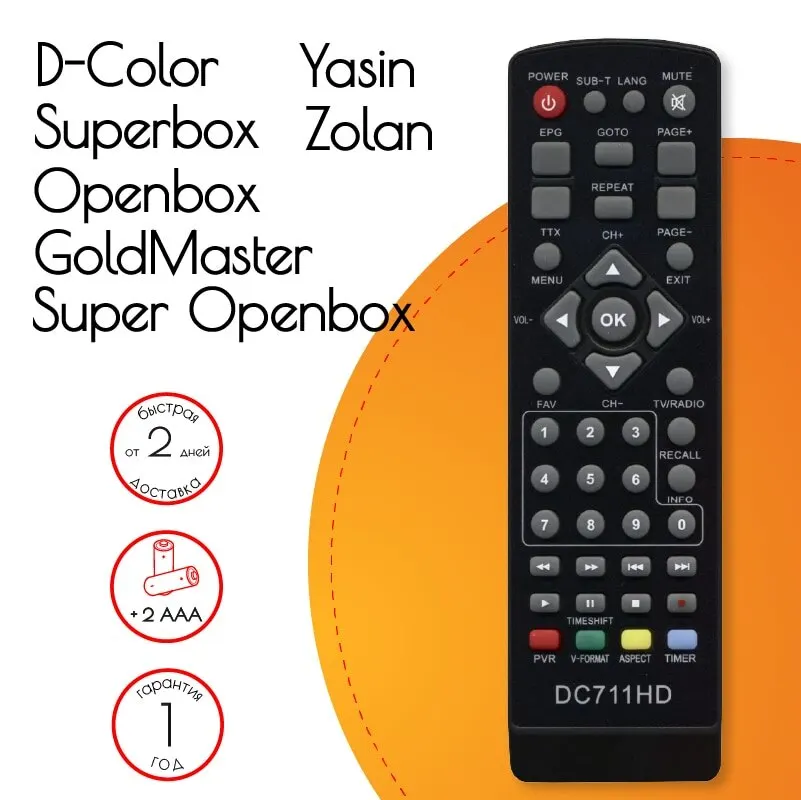 Пульт DC711HD для ресиверов (приставки) D-Color / Zolan Superbox Super Openbox Yasin GoldMaster - купить по