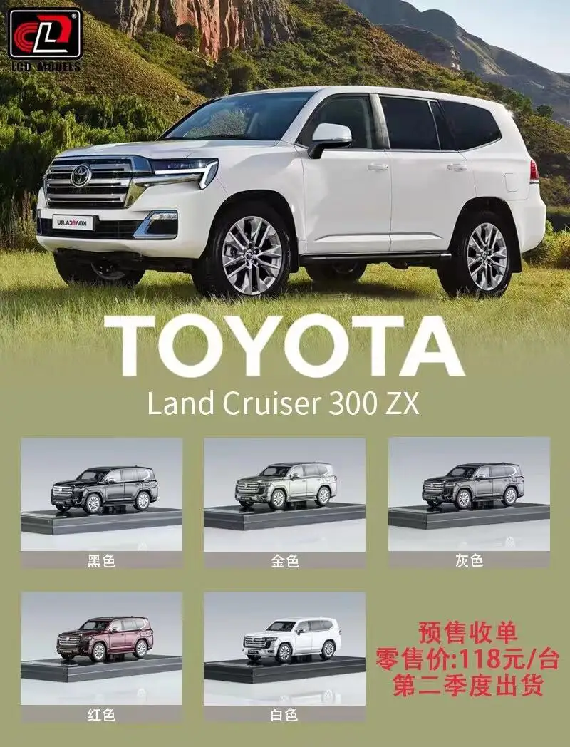 

LCD 1:64 Toyota Land Cruiser 300 ZX DieCast Model Car
